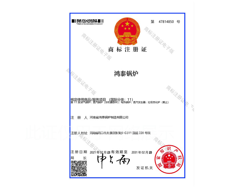 澳门内部一码文字注册商标证